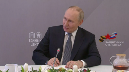 путин