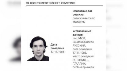 розыск