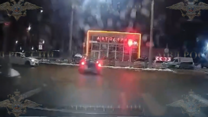 Погоня