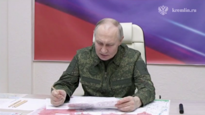 Путин