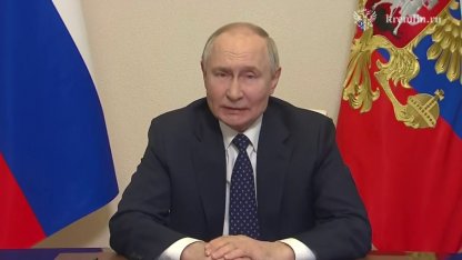 Путин