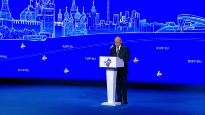путин