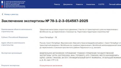 экспертиза