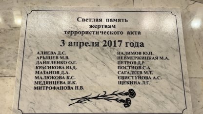 доска