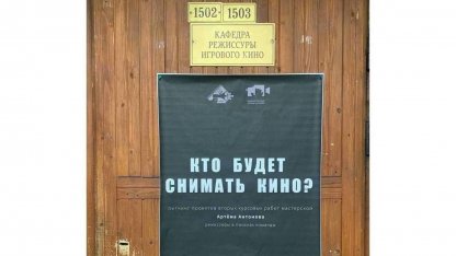 СПбГИКиТ 