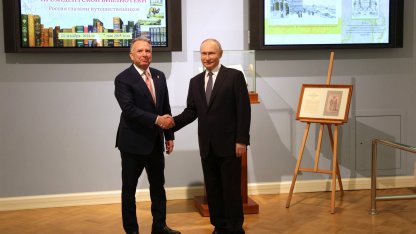 Путин и Уиткофф