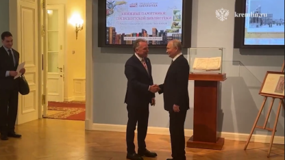 Путин и Уиткофф