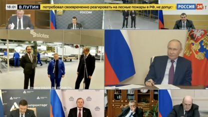 Открытие завода