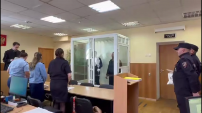 арест