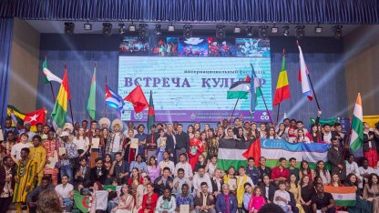 встреча культур