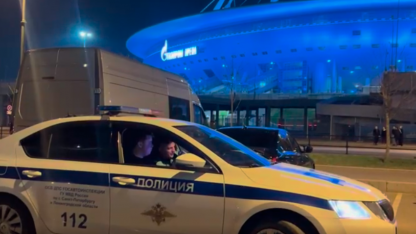 полиция