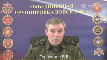 Герасимов 