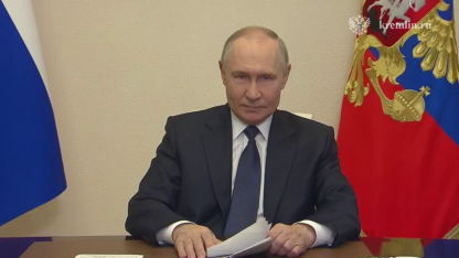 Путин