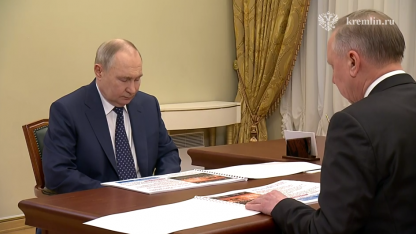 Путин