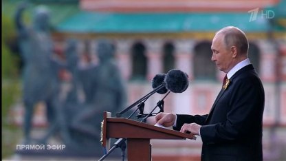 Путин