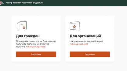 реестр