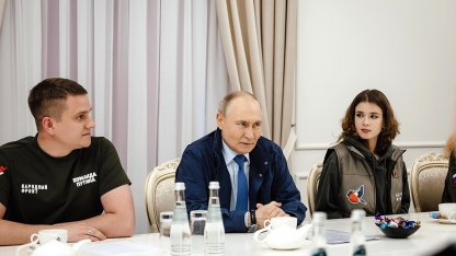 Путин