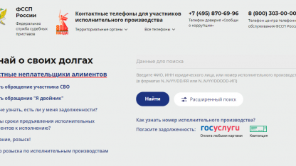 реестр алименты