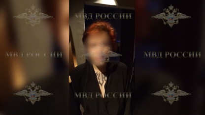 задержание 