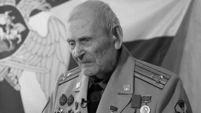 ветеран