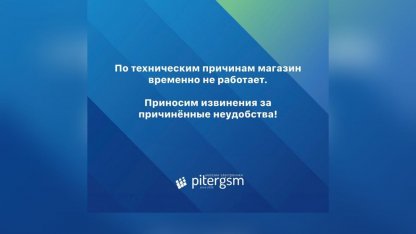 закрылся магазин