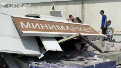 атака беспилотника