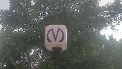 метро