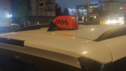 такси