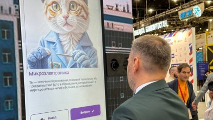 Бельский на ПМЭФ