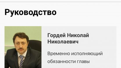 Гордей 