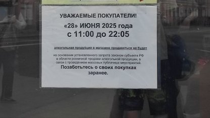 магазин перед алыми парусами