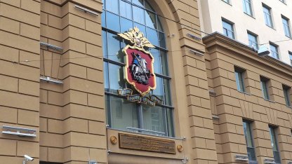 МВД Москвы