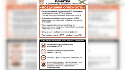памятка