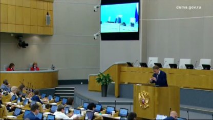 Трансляция заседания