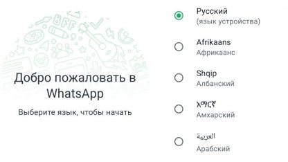 мессенджер