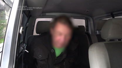 задержали петербуржца