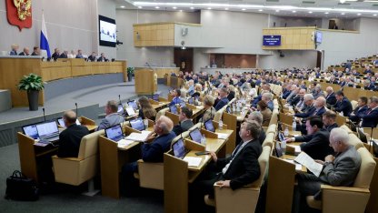 Госдума РФ