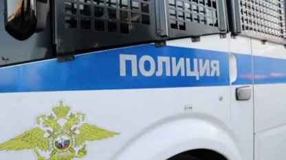 полиция
