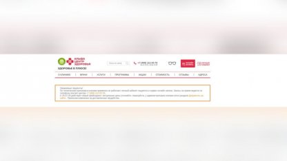 семейный доктор