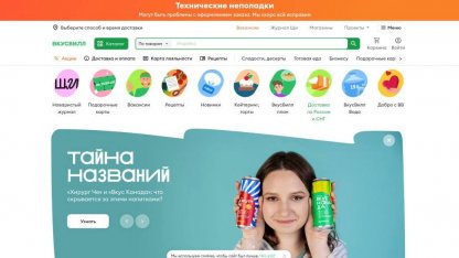 вкусвилл