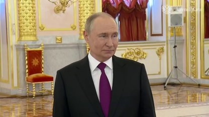 Путин