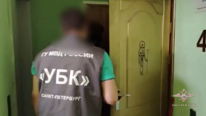 Обыски