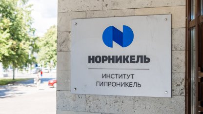 гипроникель