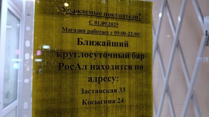 росал