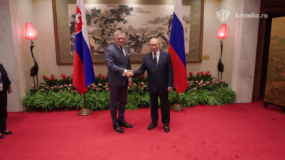 путин и фицо