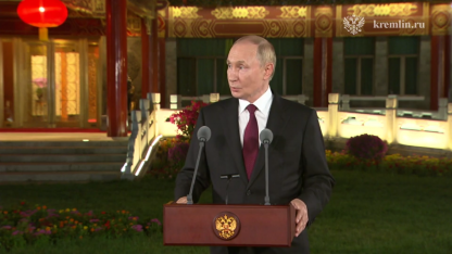 путин в пекине