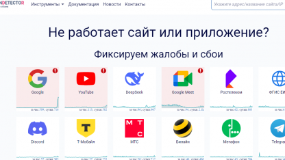сбой