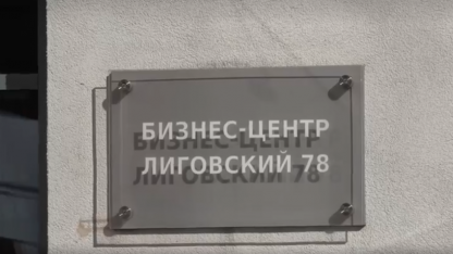обыски