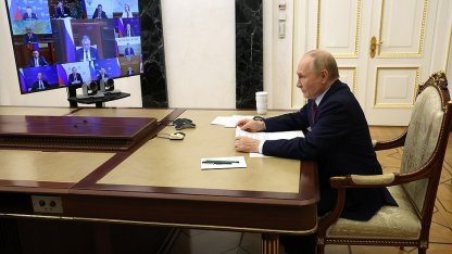 Путин