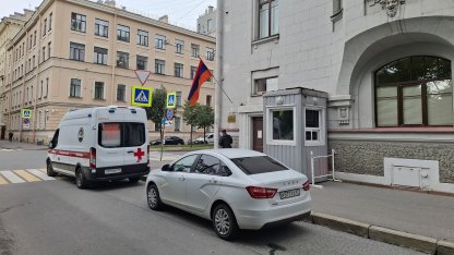 Консульство Армении